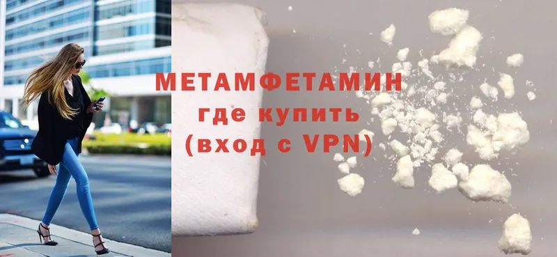 наркошоп  Заволжье  МЕТАМФЕТАМИН Methamphetamine 